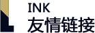 朽